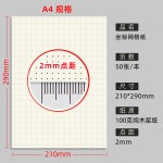 B5点点纸A3A4A5规格便签连点本可撕波点折纸卡纸草稿纸坐标点状纸