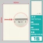 B5点点纸A3A4A5规格便签连点本可撕波点折纸卡纸草稿纸坐标点状纸