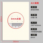B5点点纸A3A4A5规格便签连点本可撕波点折纸卡纸草稿纸坐标点状纸