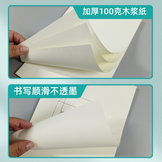B5点点纸A3A4A5规格便签连点本可撕波点折纸卡纸草稿纸坐标点状纸