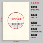 B5点点纸A3A4A5规格便签连点本可撕波点折纸卡纸草稿纸坐标点状纸