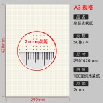 B5点点纸A3A4A5规格便签连点本可撕波点折纸卡纸草稿纸坐标点状纸