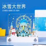 哈尔滨2026年文创礼品冰雪世界纸雕日历3d立体便签本创意手撕台历