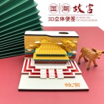 爆款3D文创日历纸雕便签本 纪念品创意故宫摆件伴手礼毕业便签