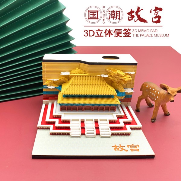 爆款3D文创日历纸雕便签本 纪念品创意故宫摆件伴手礼毕业便签