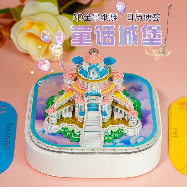 新年礼品实用礼物全景日历便签纸雕童话城堡摆件生日纪念品年会礼