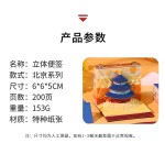 北京创意文创产品故宫纸雕模型景区旅游纪念品桌面摆件3d立体便签