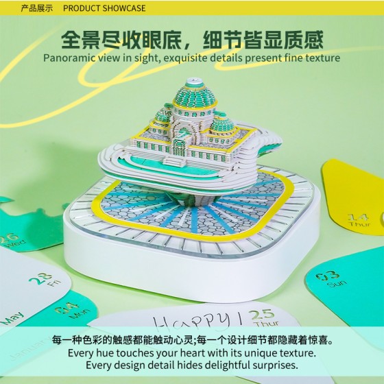 全景纸雕日历浮空宫殿立体便签桌面摆件创意文创新年礼品批发