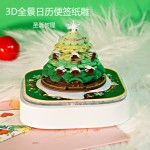 新款日历便签纸雕文化创意礼品3D立体圣诞树屋纸雕模型桌面摆件