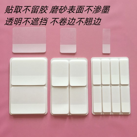 白色索引贴便条贴N次贴BOPP高粘度吸水墨快干双面可写办公便利贴