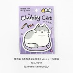 放松才是正经事便利贴可爱风卡通萌宠手帐素材学生记事留言N次贴