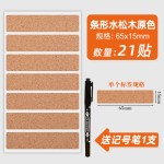 软木电线标签数据线标签贴电源线路充电线网线标签贴线缆分类收纳