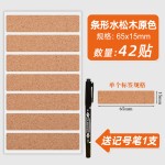 软木电线标签数据线标签贴电源线路充电线网线标签贴线缆分类收纳