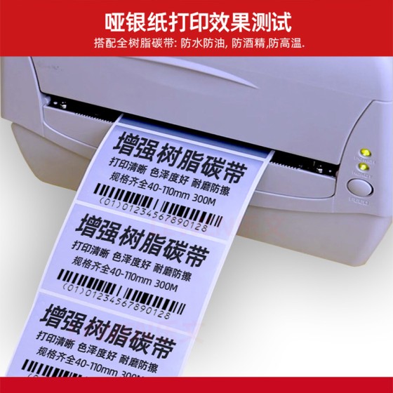 亚银标签纸哑银防水pvc贴防油pet厨房不干胶打印牌耐磨银色手写