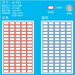 口取纸不干胶标签纸贴分类贴自粘姓名小学生名字贴手写标记贴空白