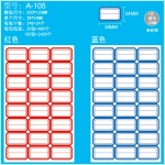 口取纸不干胶标签纸贴分类贴自粘姓名小学生名字贴手写标记贴空白