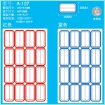 口取纸不干胶标签纸贴分类贴自粘姓名小学生名字贴手写标记贴空白