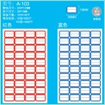 口取纸不干胶标签纸贴分类贴自粘姓名小学生名字贴手写标记贴空白