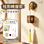 中秋灯笼冰箱贴手工diy材料包文创旅游纪念景区摆摊小商品伴手礼