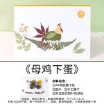 手工树叶贴画diy材料包创意手工天然压花植物标本课件幼儿园活动
