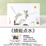 手工树叶贴画diy材料包创意手工天然压花植物标本课件幼儿园活动