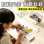 手工树叶贴画diy材料包创意手工天然压花植物标本课件幼儿园活动