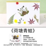 手工树叶贴画diy材料包创意手工天然压花植物标本课件幼儿园活动