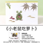 手工树叶贴画diy材料包创意手工天然压花植物标本课件幼儿园活动