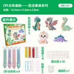 新款儿童diy点珠笔贴画益智彩珠贴画恐龙套餐系列互动挂饰玩具