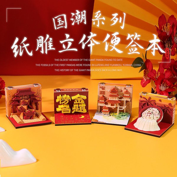 西安文创礼物大雁塔纸雕模型创意桌面摆件景区纪念品3d立体便签本