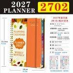 跨境专供2027周月计划本螺旋线圈商务日程本英文记事本工厂现货批