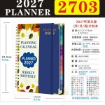 跨境专供2027周月计划本螺旋线圈商务日程本英文记事本工厂现货批