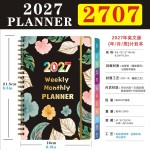 跨境专供2027周月计划本螺旋线圈商务日程本英文记事本工厂现货批
