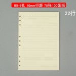 B5 A5活页本米黄替芯6孔 9孔20孔26内芯纸记事本1cm宽行距1.3cm