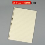 B5 A5活页本米黄替芯6孔 9孔20孔26内芯纸记事本1cm宽行距1.3cm