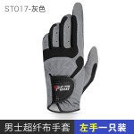 PGM高尔夫手套 男士高尔夫超纤布手套左手单只防滑颗粒运动男手套
