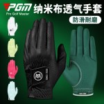 PGM高尔夫手套男士可水洗的防滑手套纳米布透气手套左手手套现货