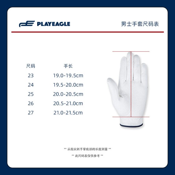 PLAYEAGLE透气高尔夫纳米布手套 柔软男士单只左手纤维手套
