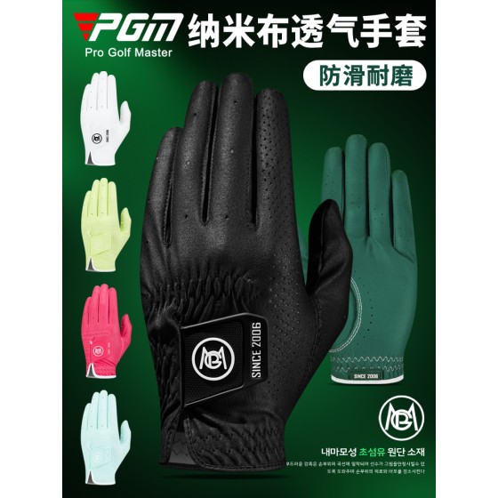 PGM 2026新款高尔夫手套男士雨天防滑手套纳米布透气单只左手手套