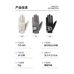 TY秋冬防风保暖高尔夫手套女款可触屏户外运动骑行防滑手套双手
