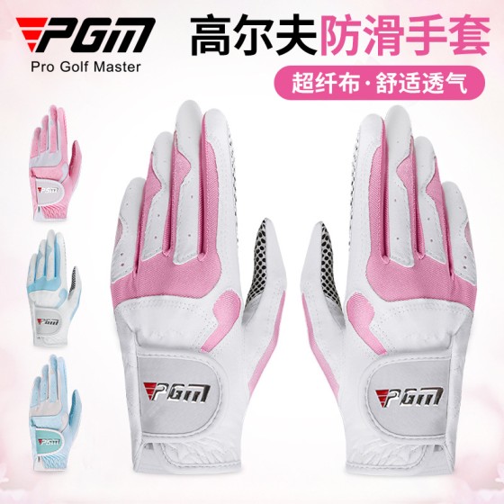 PGM高尔夫手套女士防滑防晒韩版夏季新款透气轻薄女款运动 双手装
