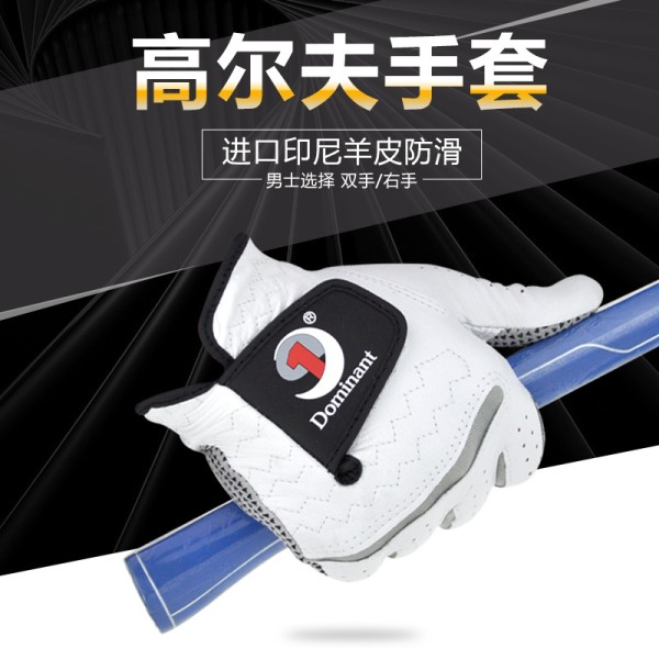 正品Dominant男士高尔夫手套男款印尼羊皮带防滑颗粒左右双手右手