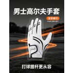 TTYGJ男士高尔夫手套左手单只PU皮透气防滑运动高尔夫球手套白色