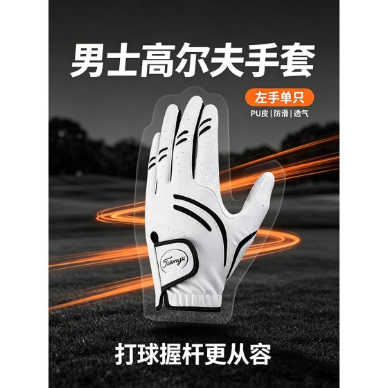 TTYGJ男士高尔夫手套左手单只PU皮透气防滑运动高尔夫球手套白色
