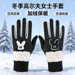 TTYGJ 冬季保暖御寒 女士高尔夫手套 可触屏女款运动手套双手