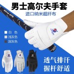 原装正品男士高尔夫手套纳米超纤布水洗不变形舒适耐磨左手