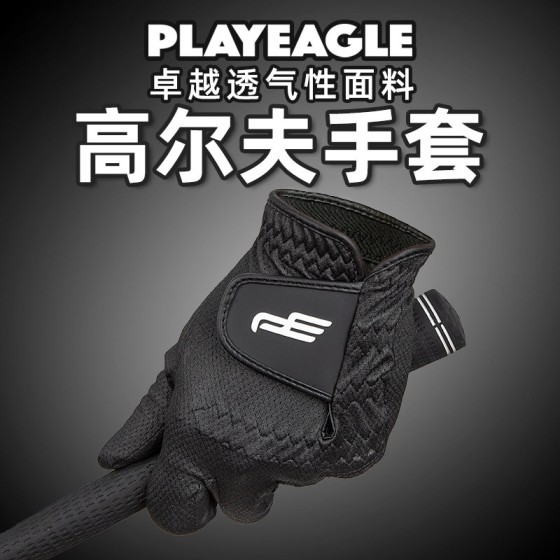 PLAYEAGLE男士高尔夫手套黑色透气左手23-29码防滑纳米布手套现货