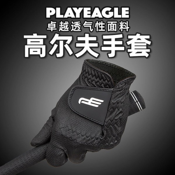 PLAYEAGLE男士高尔夫手套黑色透气左手23-29码防滑纳米布手套现货