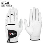 PGM高尔夫手套男士手套小羊皮高品质Golf gloves单只运动手套防滑