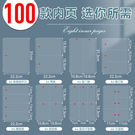 A456多格卡册活内页九宫格明信片小卡相片镭射票拍立得收纳文件袋
